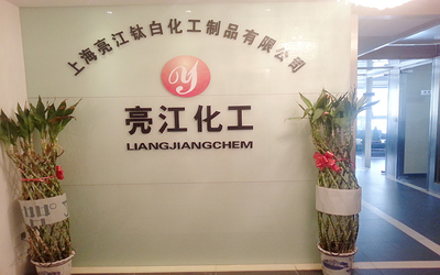 Κίνα Shanghai Liangjiang Titanium White Product Co., Ltd. εργοστάσιο